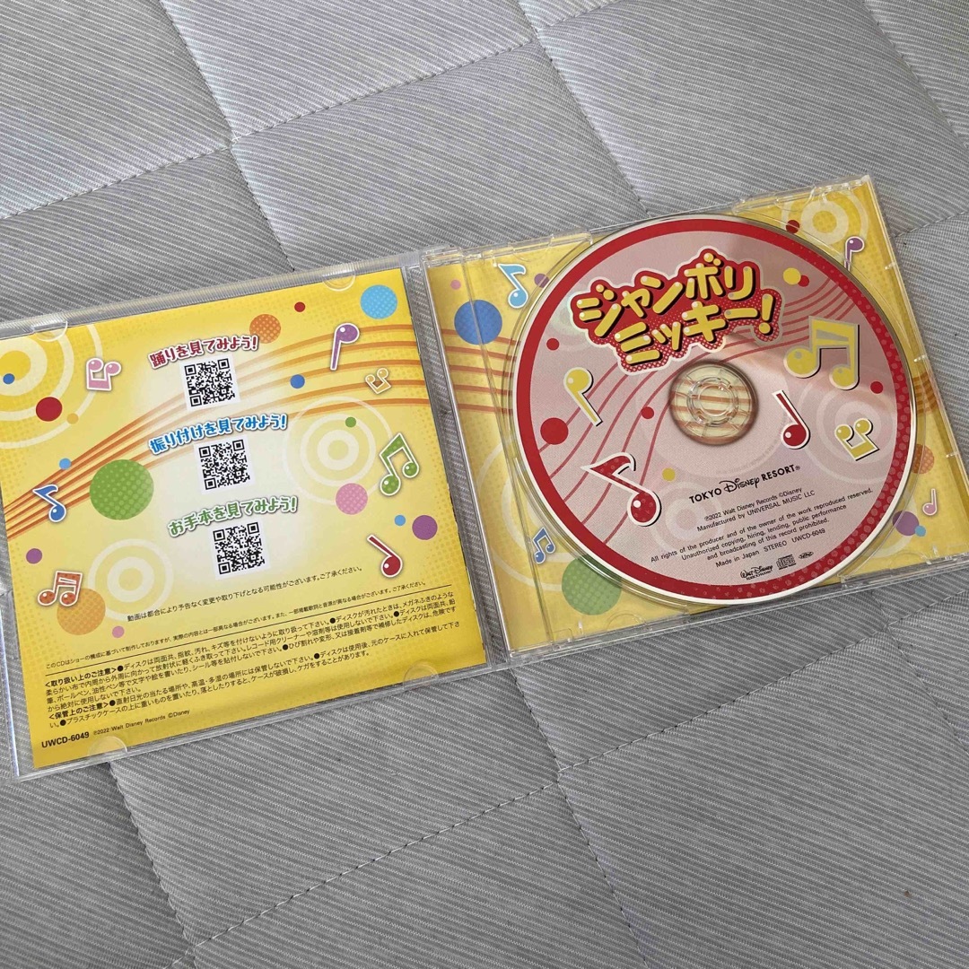 ジャンボリミッキー! CD 結婚式 ウェディング ブライダル ディズニー ♡ エンタメ/ホビーのCD(キッズ/ファミリー)の商品写真