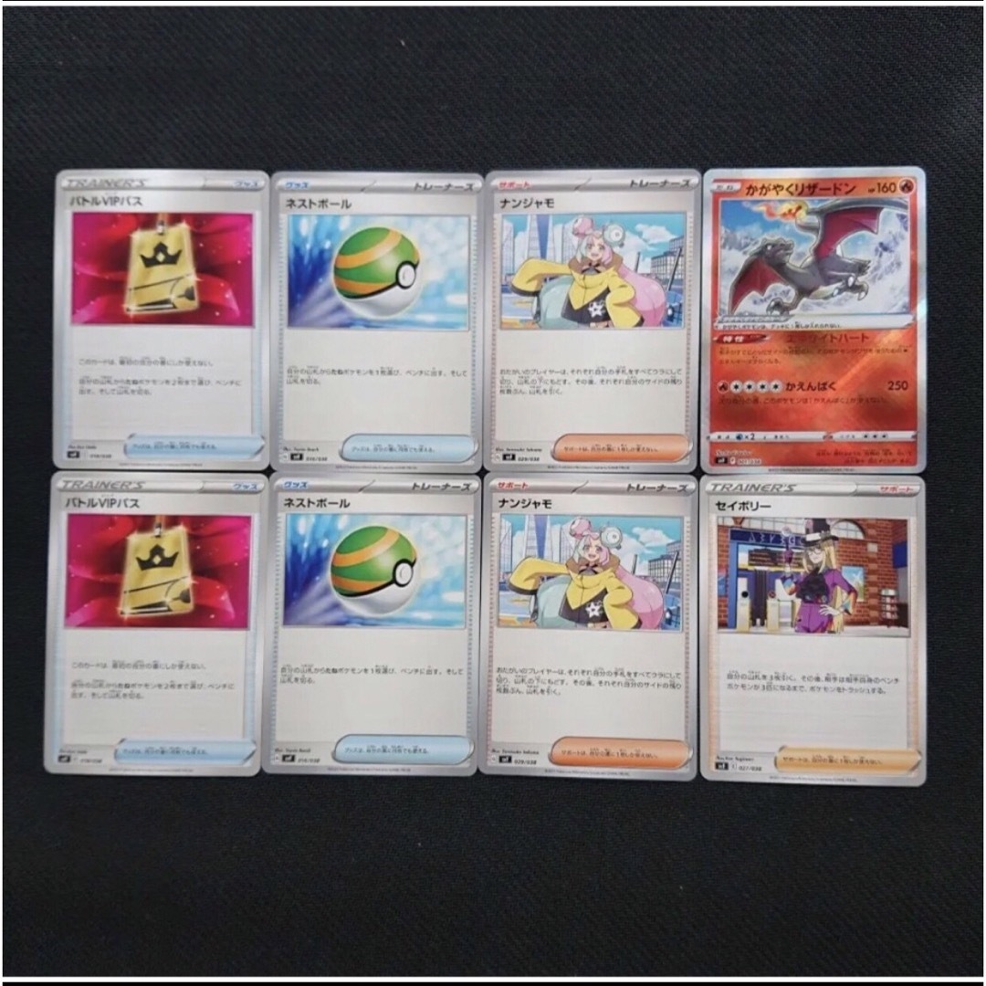 (美品)ポケモンカード  バトルVIPパス ネストボール ナンジャモ