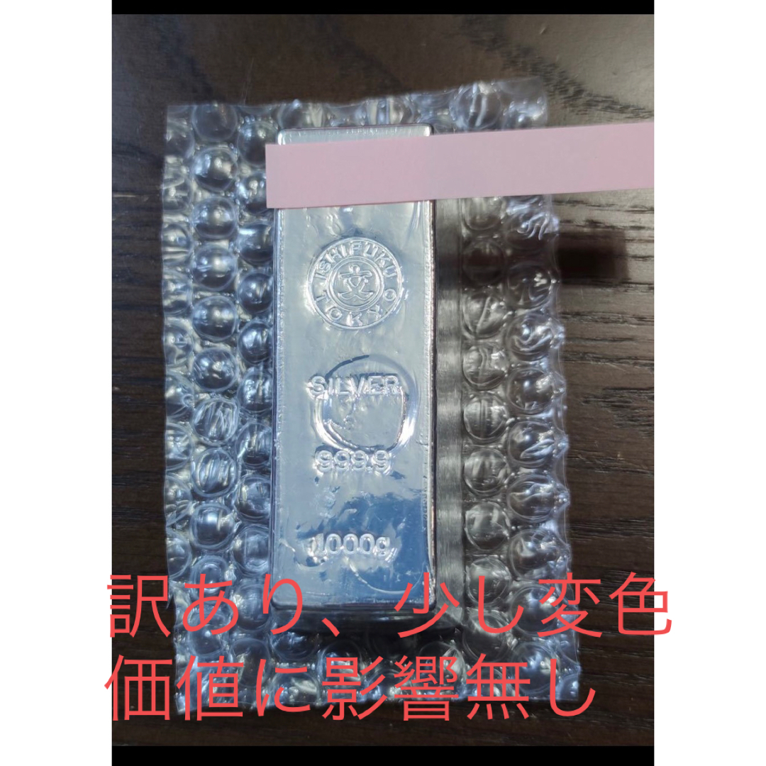 石福金属興業　銀地金1kg インゴット