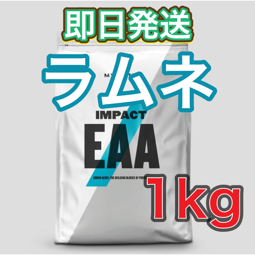 MYPROTEIN - 【即日発送】マイプロテイン インパクトEAA ラムネ ...