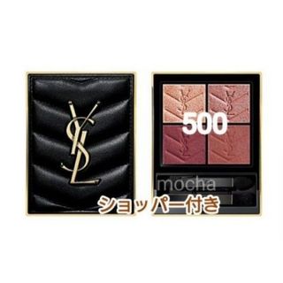 イヴサンローランボーテ(Yves Saint Laurent Beaute)のYSL　イヴサンローラン　クチュール　ミニクラッチ　500　メディナグロウ(アイシャドウ)