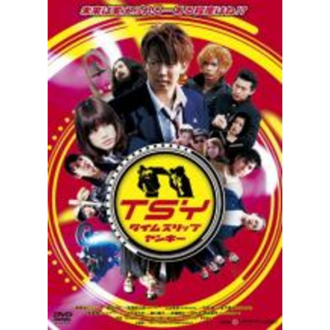 【中古】DVD▼TSY タイム スリップ ヤンキー▽レンタル落ち エンタメ/ホビーのDVD/ブルーレイ(日本映画)の商品写真