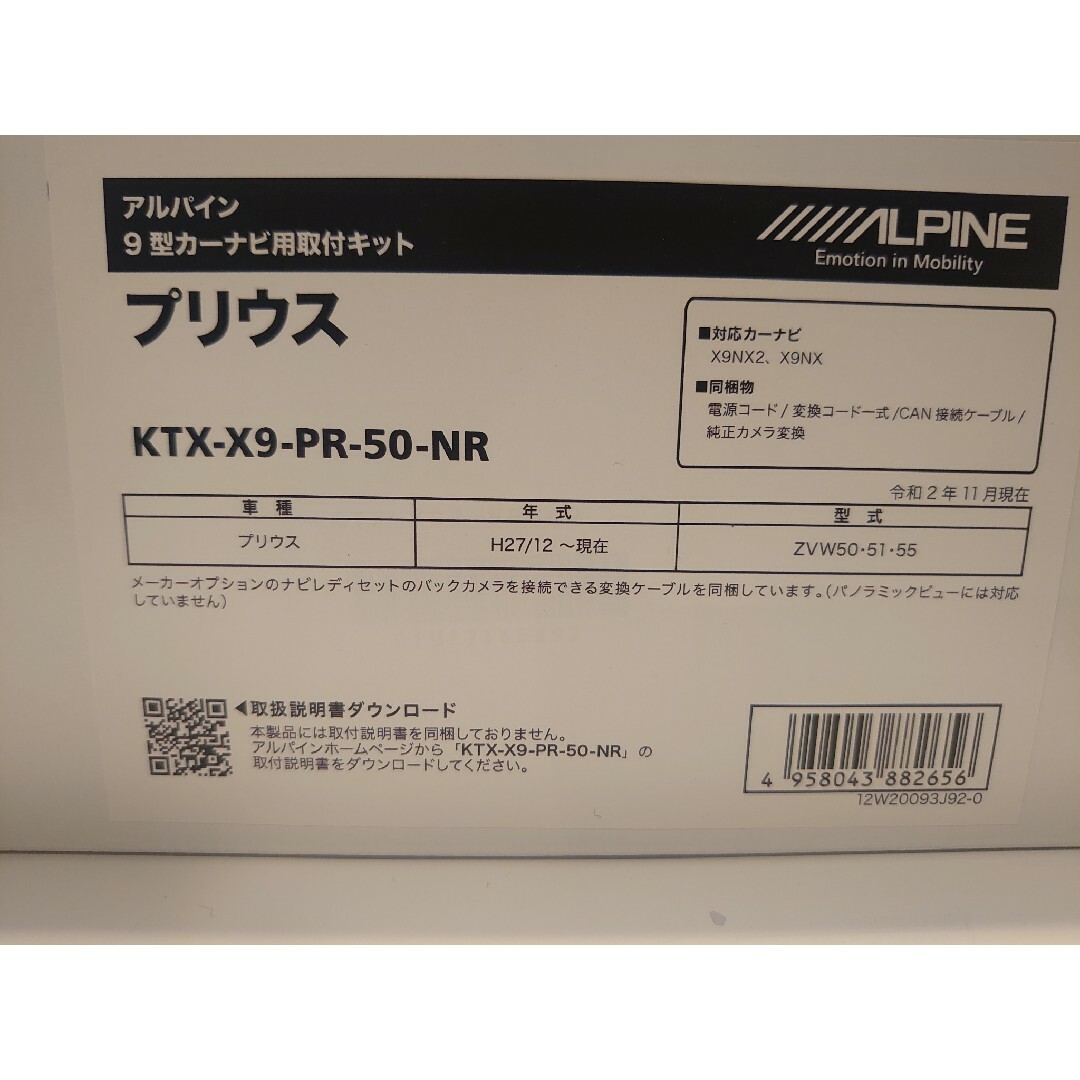 ビッグX X9NX2 9インチ BIGX 9型ワイド 50プリウス アルパイン