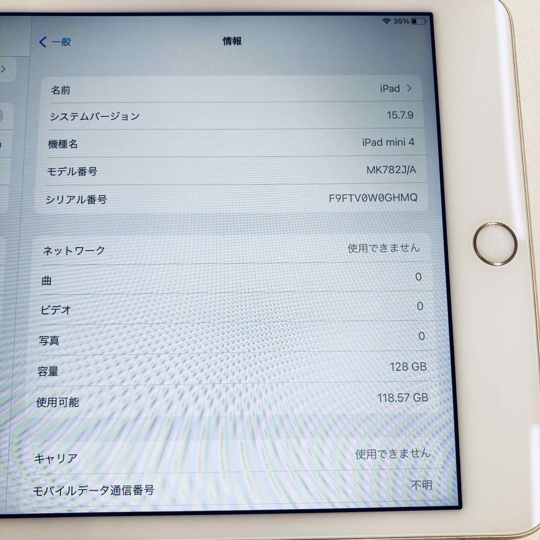 iPad - iPad mini4 セルラーモデル GOLD 128GB / DOCOMOの通販 by