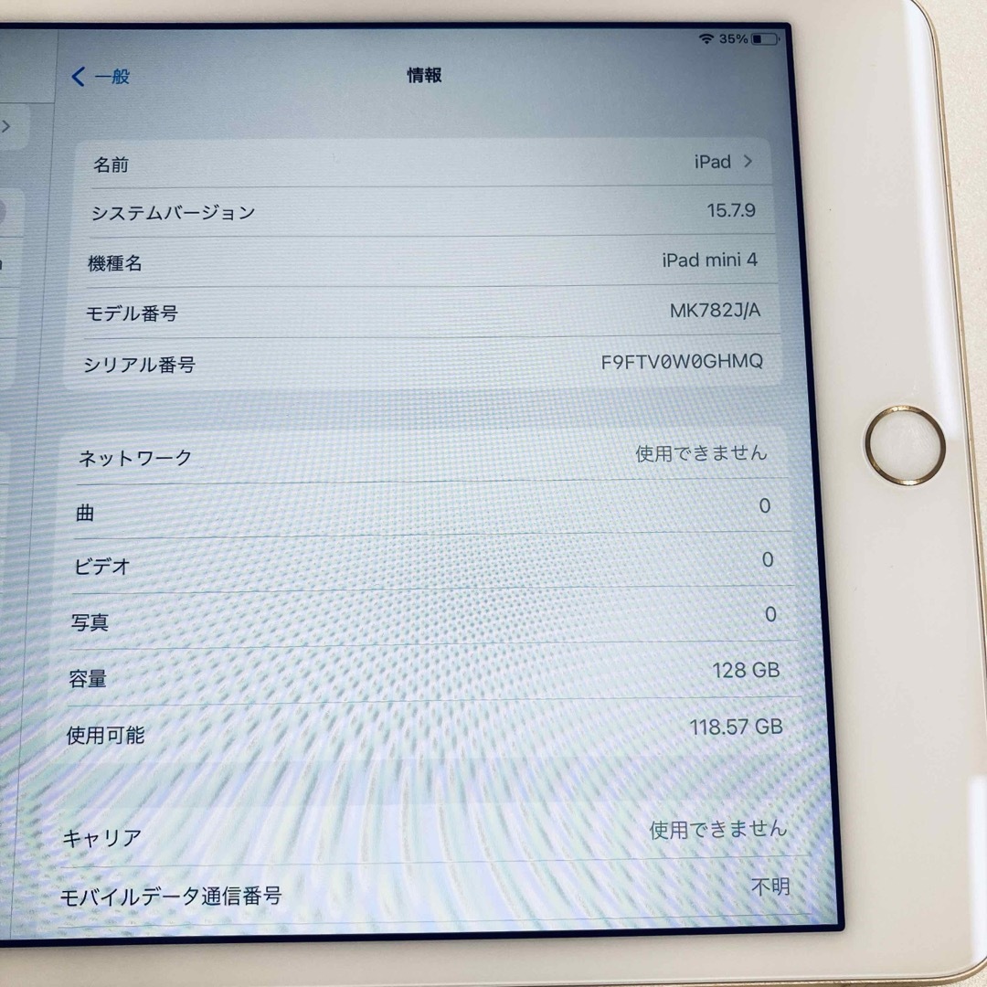 iPad(アイパッド)のiPad mini4 セルラーモデル GOLD 128GB / DOCOMO スマホ/家電/カメラのPC/タブレット(タブレット)の商品写真