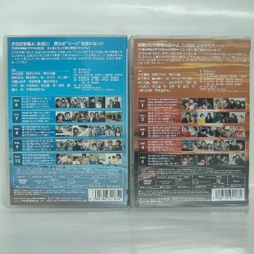 ゆうひが丘の総理大臣　DVDセット1と2