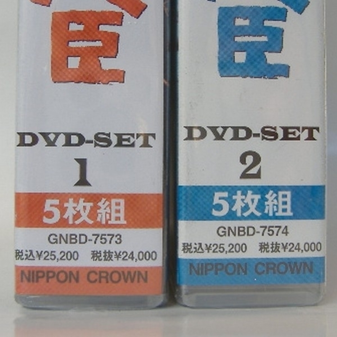 ゆうひが丘の総理大臣　DVDセット1と2