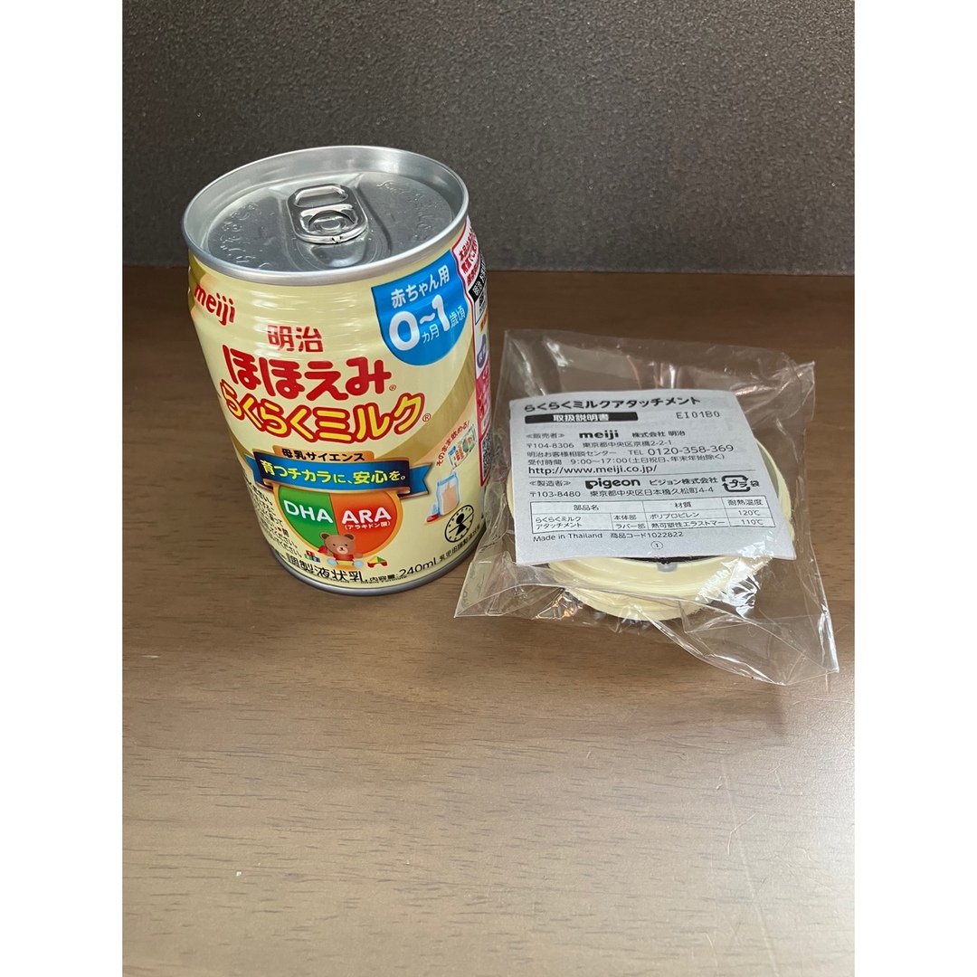 ピジョン　母乳実感2サイズ キッズ/ベビー/マタニティの授乳/お食事用品(哺乳ビン)の商品写真