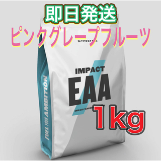 マイプロテイン EAA 1kg  　　　　　　　　　● ピンクグレープフルーツ味
