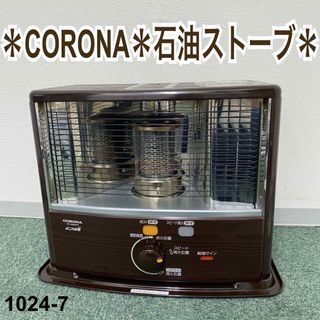 コロナ 中古 ストーブの通販 80点 | コロナのスマホ/家電/カメラを買う ...