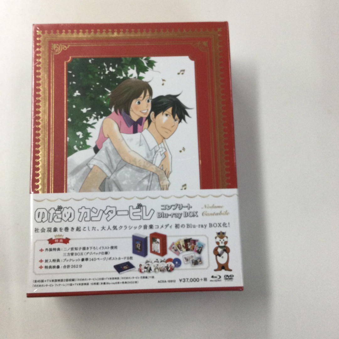 のだめカンタービレ コンプリートBlu-ray RT044-