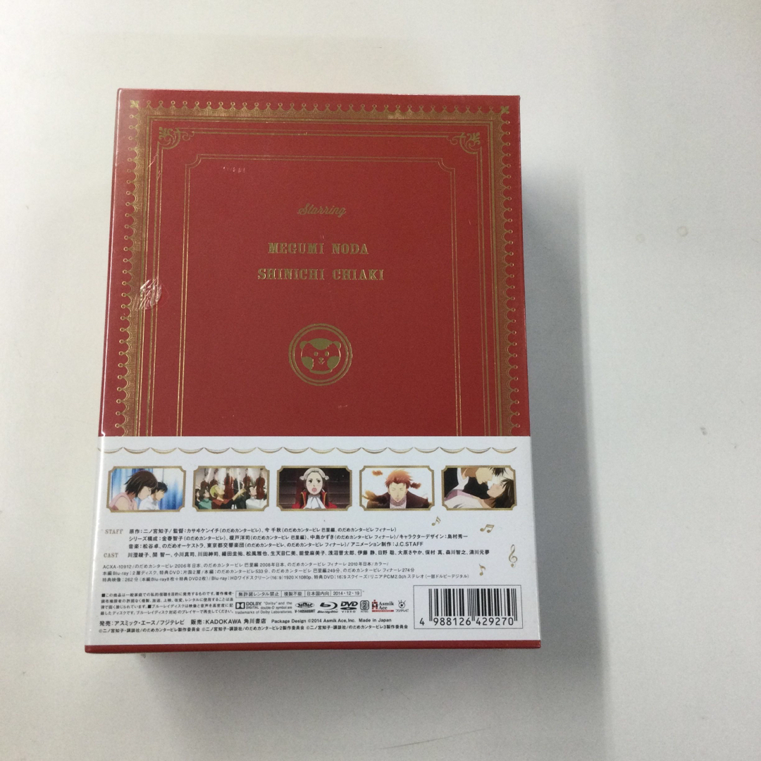 のだめカンタービレ コンプリートBlu-ray RT044-