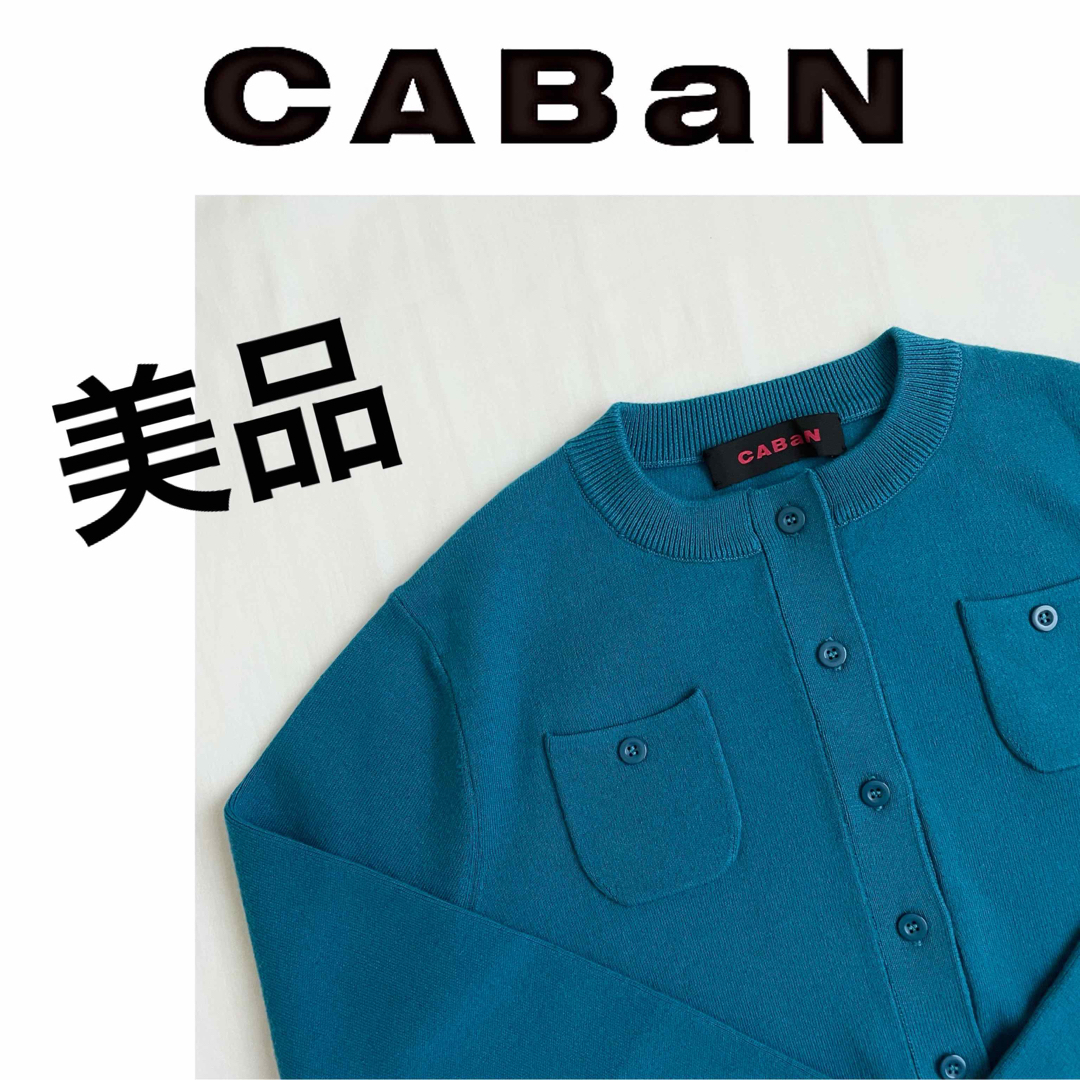 希少カラー!CABaNキャバン コットンカシミヤ クルーネック