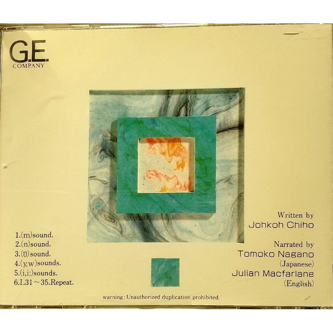 ⑮◆CD GE REAL Lingual ⑧ CD エンタメ/ホビーのCD(その他)の商品写真