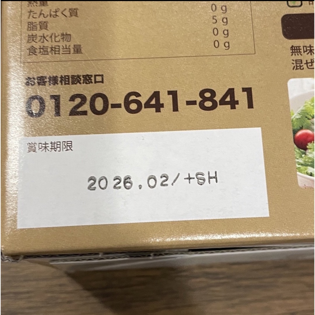 コストコ(コストコ)のコストコ★Coco MCT OIL★120袋（1箱分） 食品/飲料/酒の健康食品(その他)の商品写真