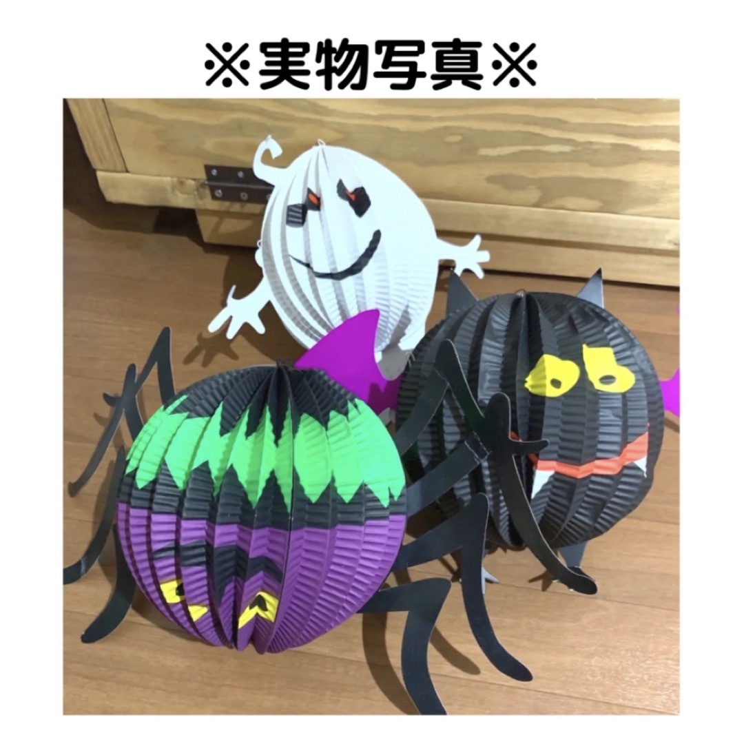 ハロウィン ペーパー オーナメント 飾り コウモリ デビル クモ オバケ お化け ハンドメイドのパーティー(ガーランド)の商品写真