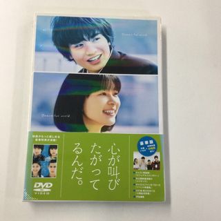 ○映画「心が叫びたがってるんだ。」（完全生産限定盤） RT045(日本映画)