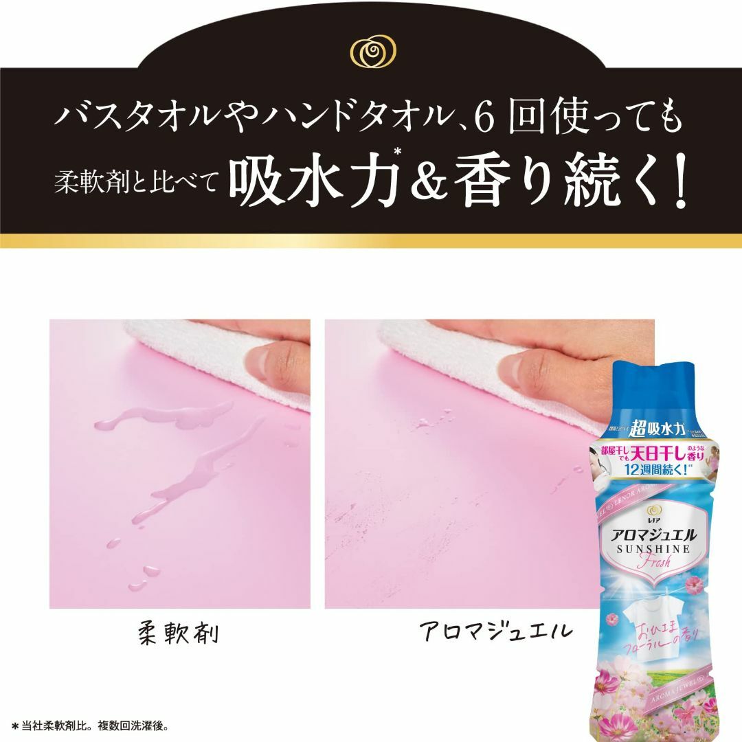 [ケース販売] レノア ハピネス アロマジュエル 香り付け専用ビーズ おひさまフ 3