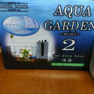 AQUA GARDEN mini コンパクトアクアリウムキット(アクアリウム)