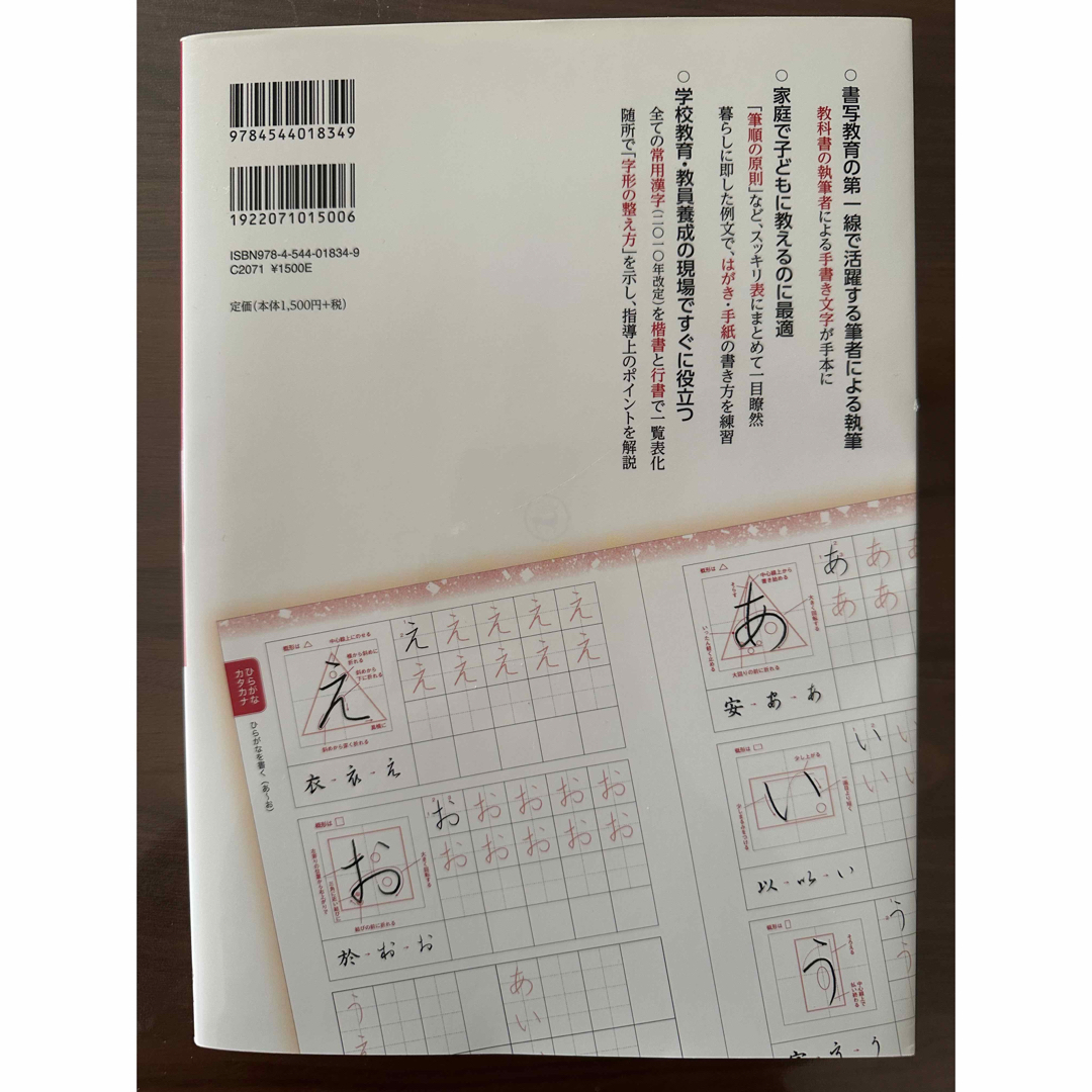 きれいな文字の書きかた あなたも書き文字美人に エンタメ/ホビーの本(趣味/スポーツ/実用)の商品写真