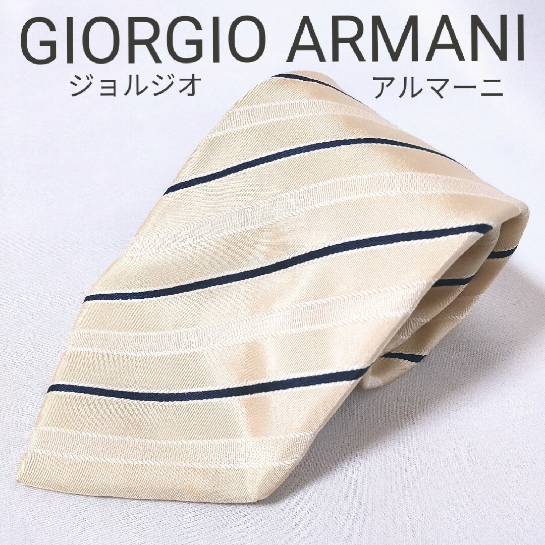 【GIORGIO ARMANI】ストライプ柄　ネクタイ