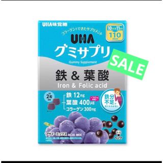 ユーハミカクトウ(UHA味覚糖)のコストコUHA味覚糖 ！！グミサプリ鉄&葉酸　220粒  賞味期限25.5月以降(その他)