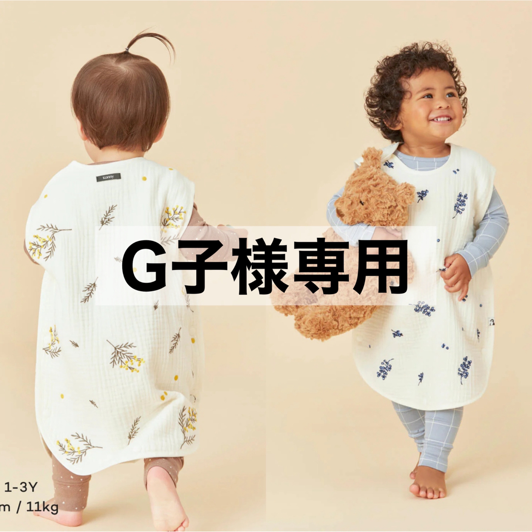 Konny(コニー)の【 G子様専用 】 コニー konny スリーパー S 2点セット キッズ/ベビー/マタニティのキッズ服男の子用(90cm~)(パジャマ)の商品写真