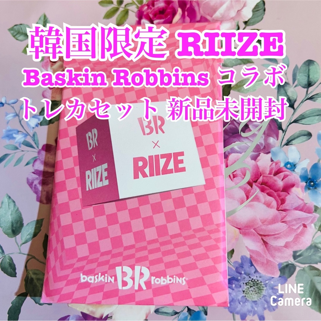 韓国限定 Baskin Robins× RIIZE トレカ 新品未開封