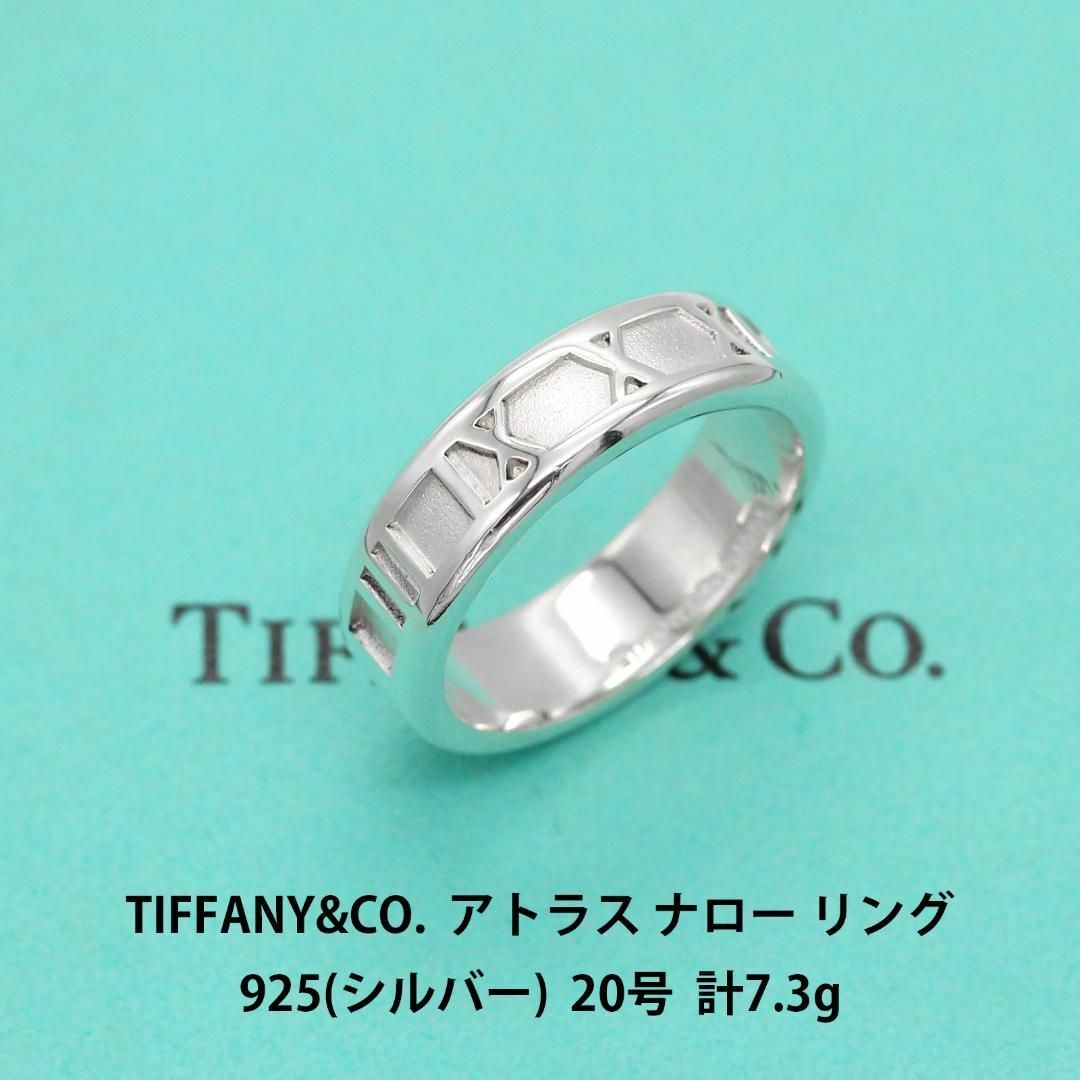 Tiffany & Co. - 極美品 ティファニー アトラス シルバー925 リング ...
