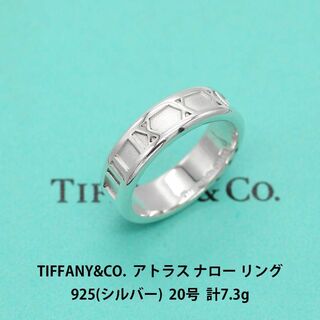 ティファニー(Tiffany & Co.)の極美品 ティファニー アトラス シルバー925 リング ジュエリー A03096(リング(指輪))
