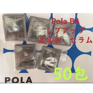 ポーラ(POLA)のPOLA BA レブアップ  美容液　セラム　0.4mlx50包(美容液)