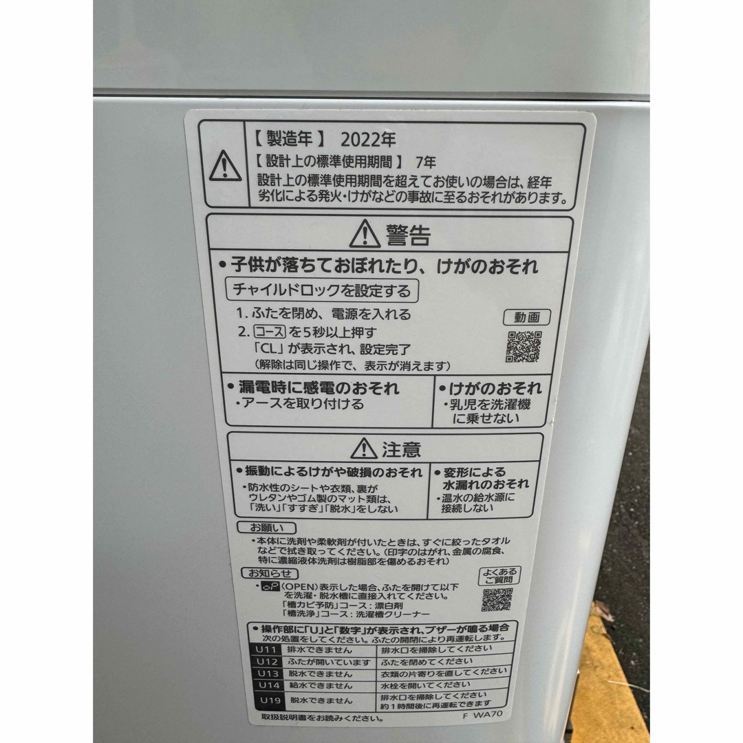 C1052★2022年製★未使用に近い★パナソニック洗濯機6KG一人暮らし冷蔵庫