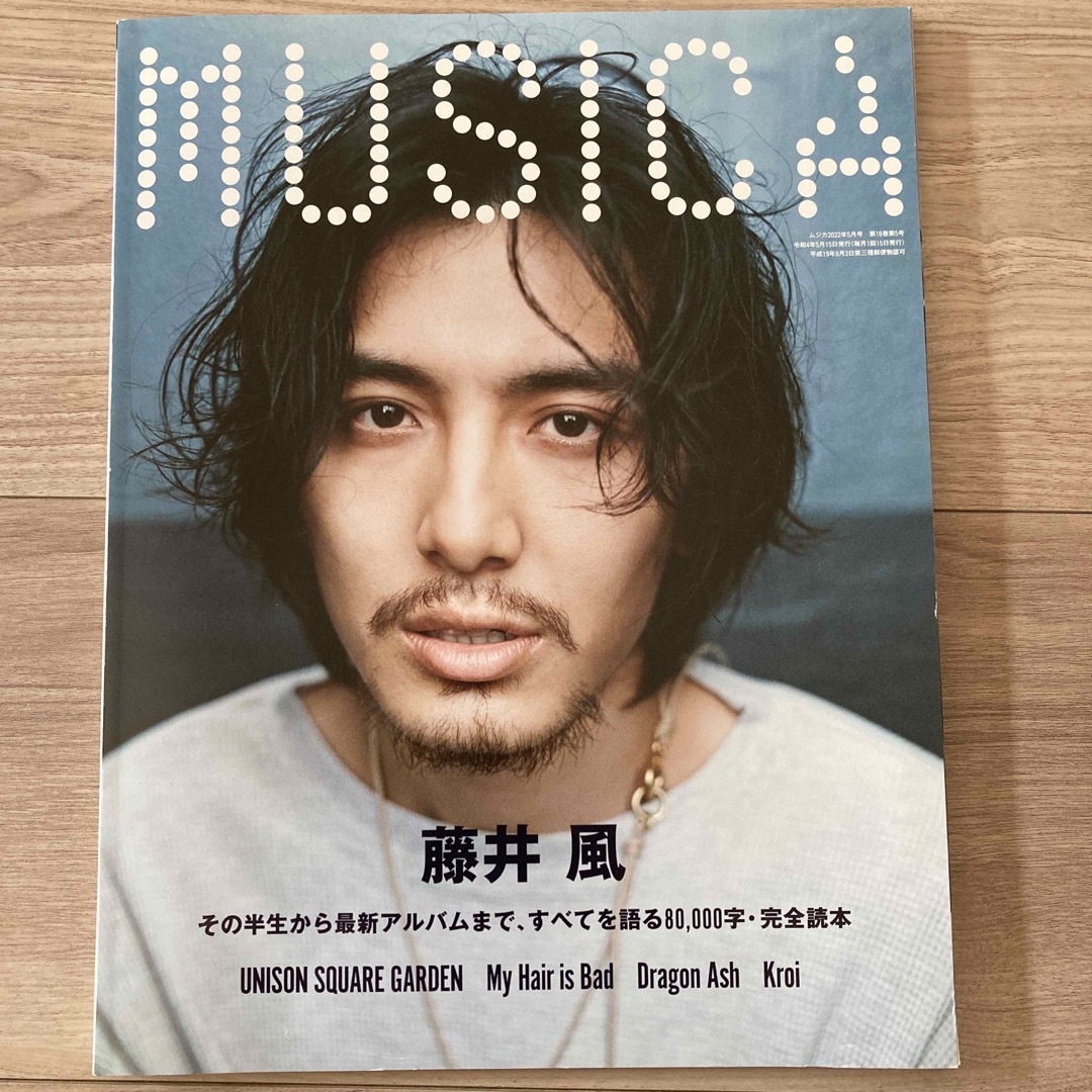 藤井　風　　MUSICA