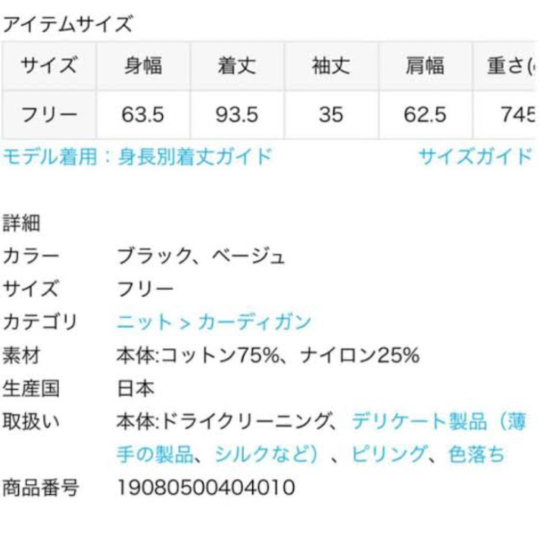 7%クーポン対象 IENA LA BOUCLEメルトンショールカラーコート