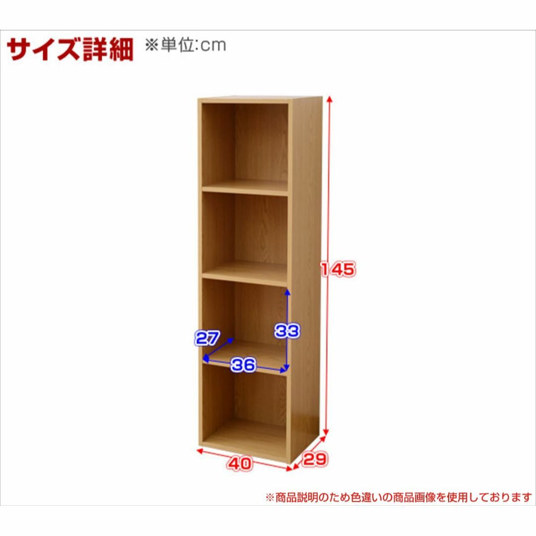 【色: ブラウン】山善 A4 ブラザーズ カラーボックス 4段 ウォルナット 幅 7