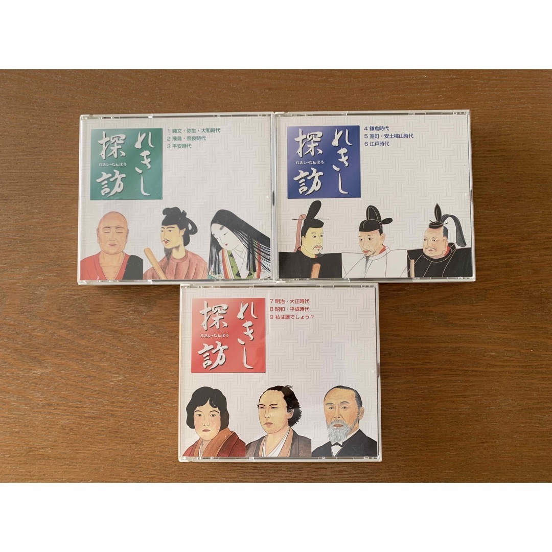 れきし探訪 しちだ式 日本史編 CD９枚 歌詞カード３冊-