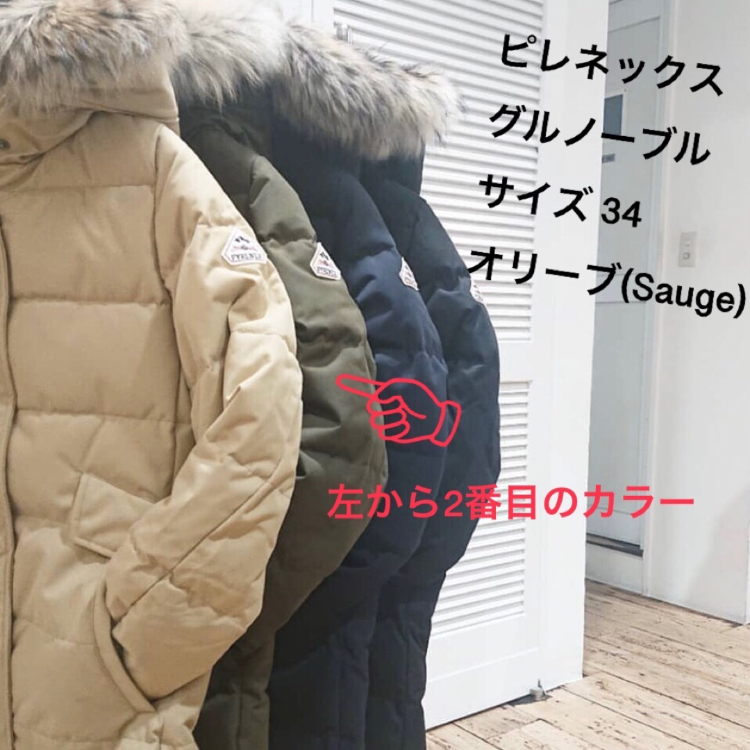 PYRENEX GRENOBLE SAUGE 34 ピレネックス