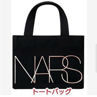 ナーズ(NARS)の新品未使用◆NARS アフターグロー ロゴ入り トートバッグ　内ポケット付き(トートバッグ)