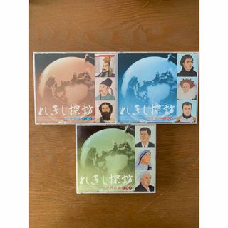 ミモザ好き様専用　れきし探訪　しちだ式　世界史編　CD９枚　歌詞カード３冊(キッズ/ファミリー)