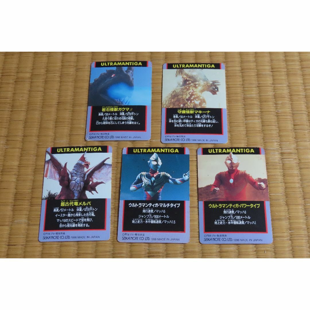 ウルトラマンティガ カード 中古【C-0180】 カードサプライ/アクセサリ
