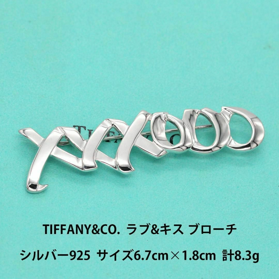 希少　新品仕上げ　Tiffanyティファニーブローチ　SV925