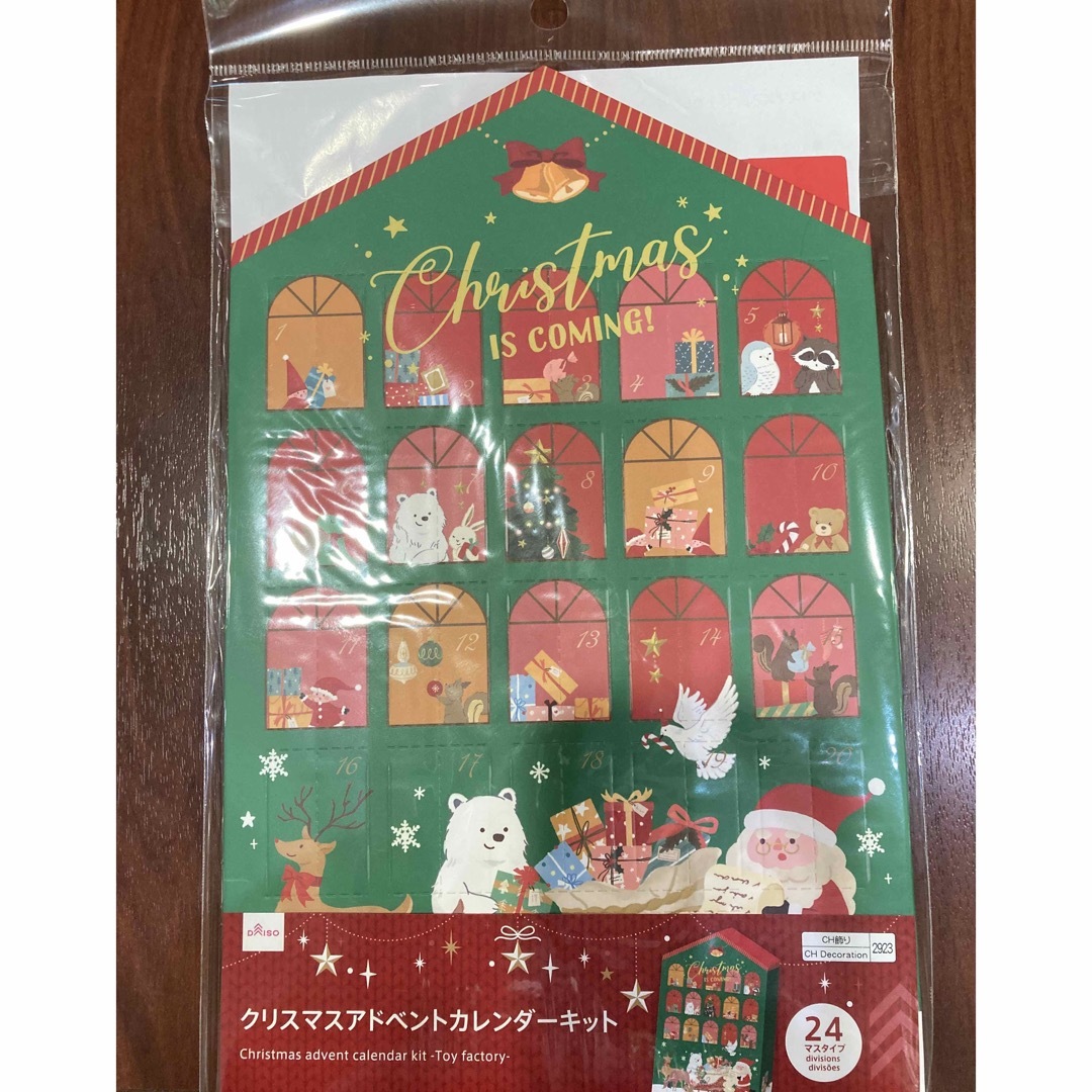 新品☆ACTUS クリスマス アドベントカレンダー(箱入り)