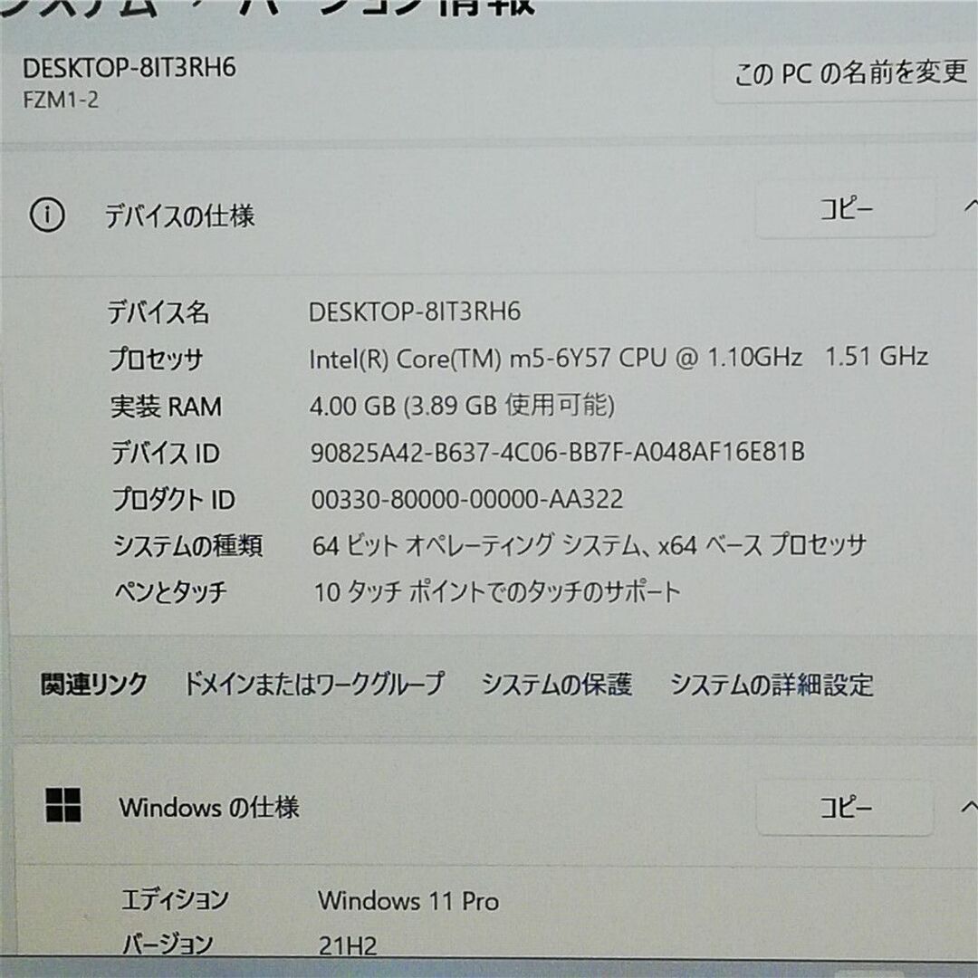 7型 Panasonic TOUGHPAD FZ-M1F150JVJ Win11の通販 by 中古パソコン屋 ...