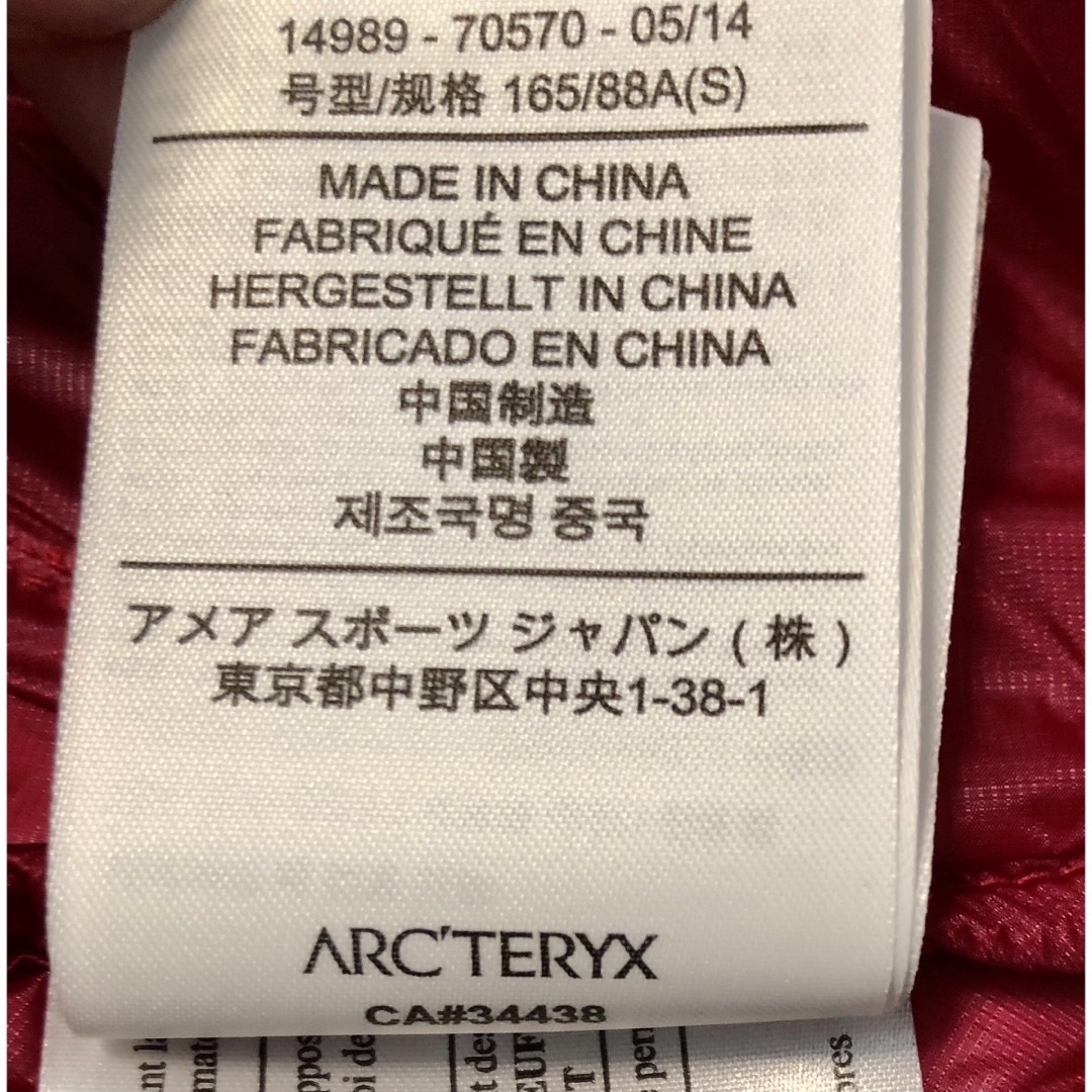 ARC'TERYX(アークテリクス)のcafe0731様専用　アークテリクス　ジャケット　ARC'TERYX  レディースのジャケット/アウター(ダウンジャケット)の商品写真