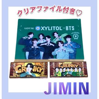 ボウダンショウネンダン(防弾少年団(BTS))の【数量限定】BTS  クランキーチョコ  JIMIN ジミン(菓子/デザート)