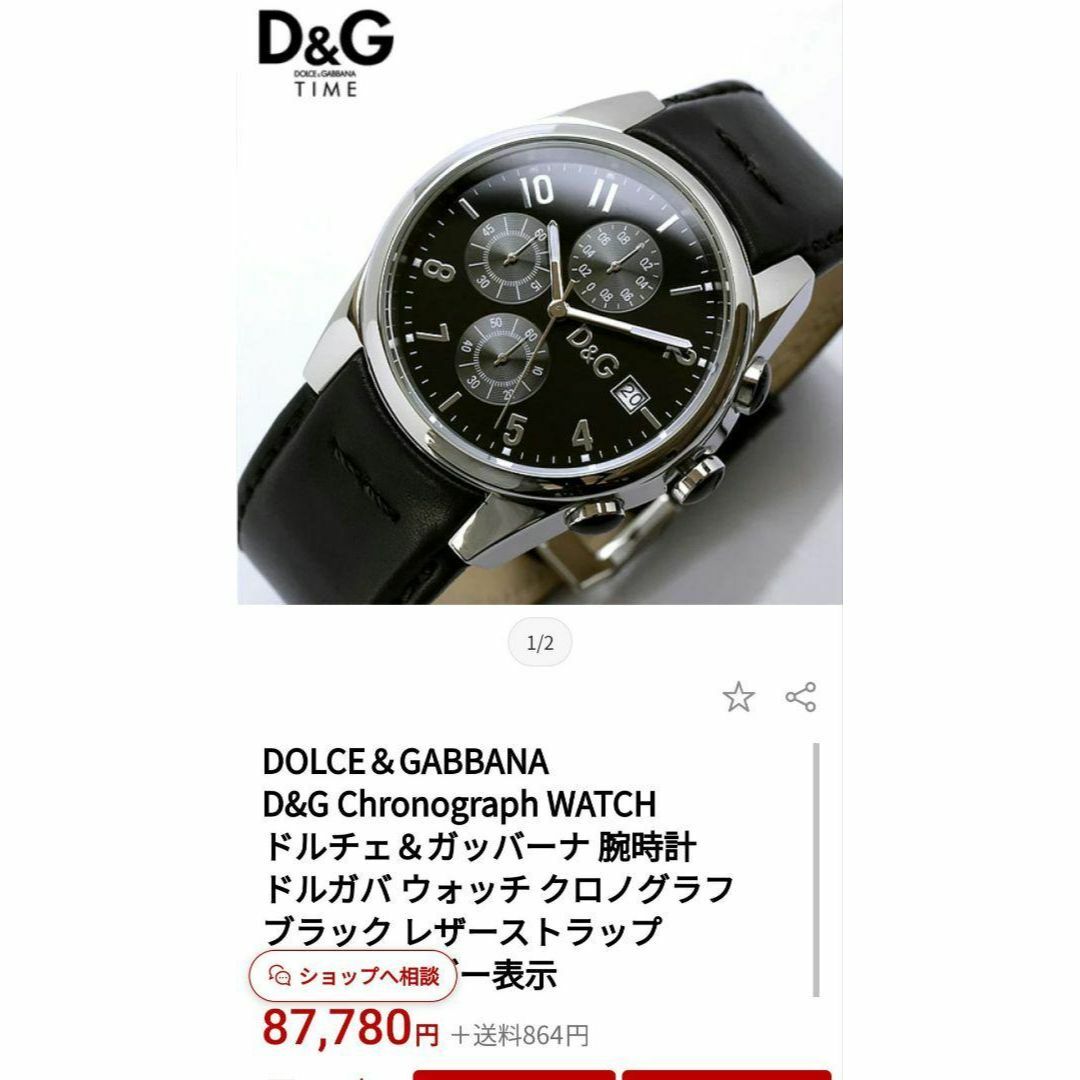 動作品 DolceGabbana 時計 ドルガバ ドルチェ＆ガッバーナ　ブラック