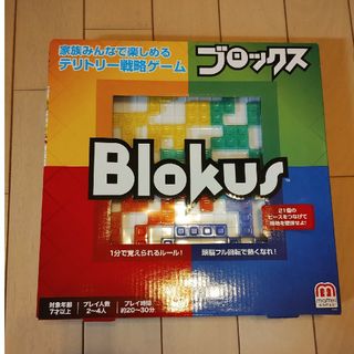 新品未開封★ブロックス(知育玩具)