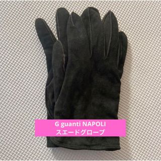 G guanti NAPOLI ジー グアンティ ナポリ　スエード　本革 手袋(手袋)