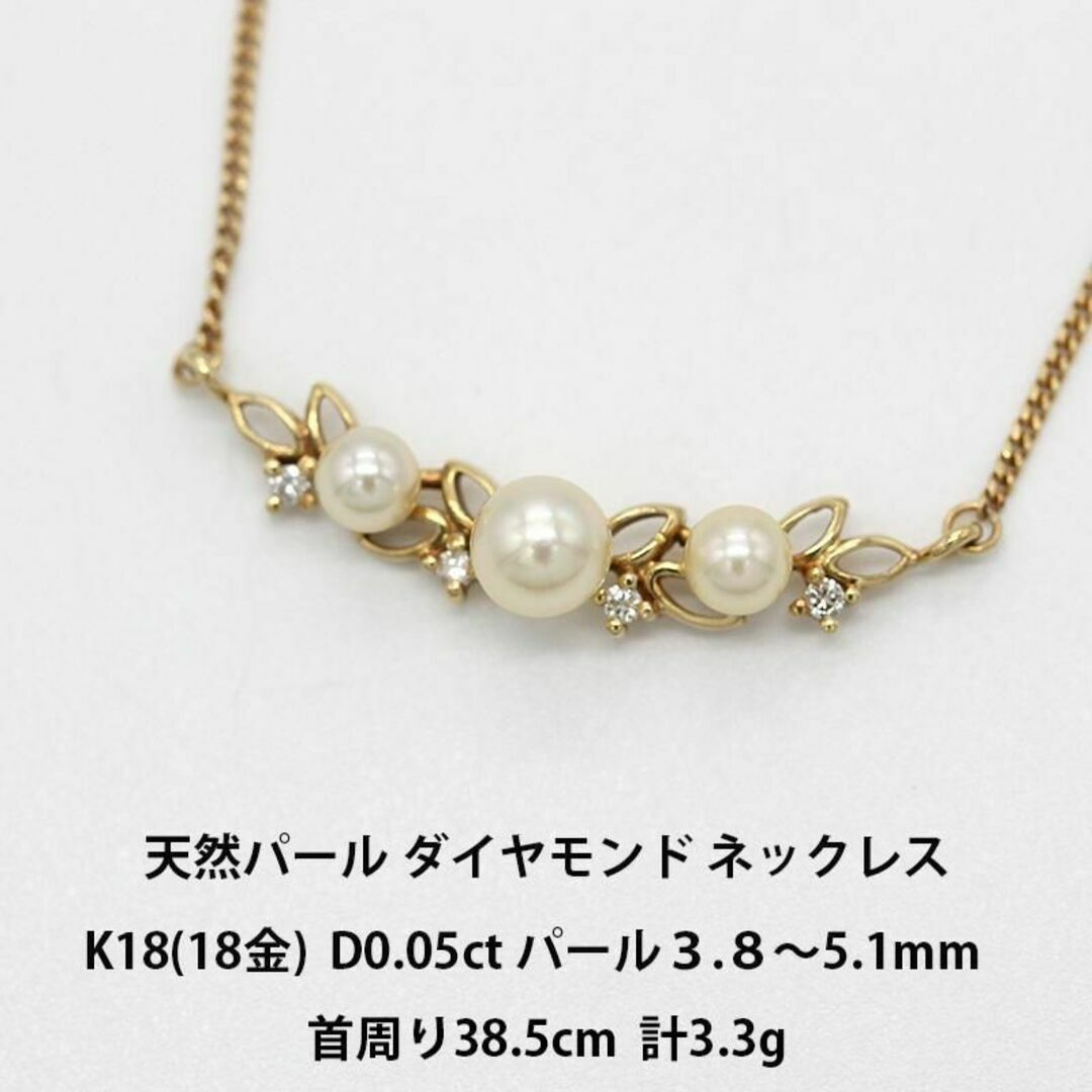 天然パール 7.5mm パール K18 ネックレス アクセサリー A01905