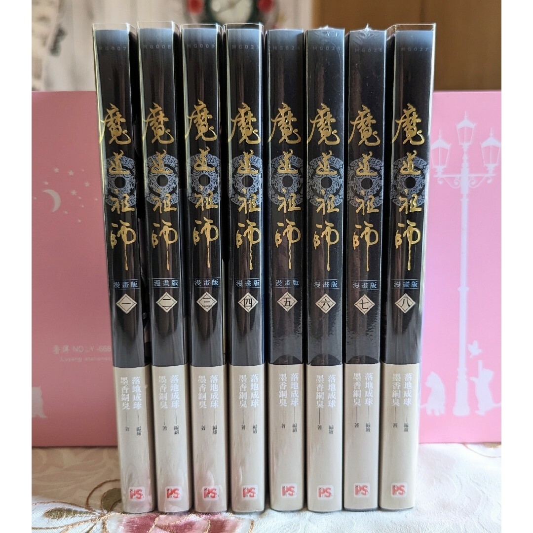 新版 魔道祖師 日本語版全巻セット 文学/小説 - kintarogroup.com 新版 魔道祖師 日本語版全巻セット 文学/小説 - kintarogroup.com